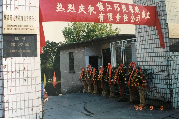 История Tonly в 1998 году